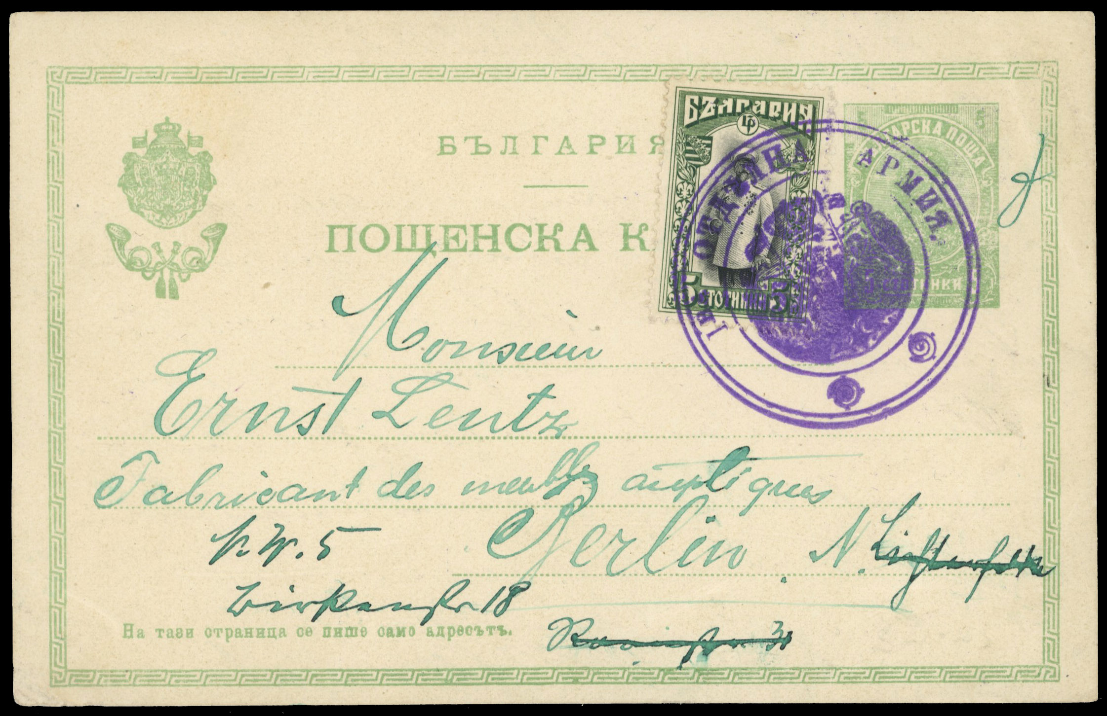 Bulgaria Ist Balkan War Occupation Thrace uprated stationery used