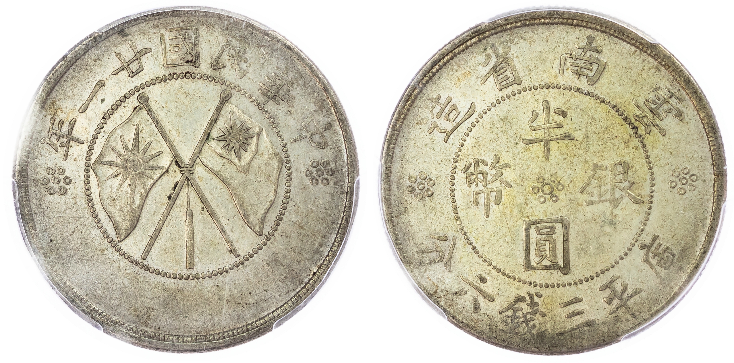 China, Republic. Yunnan Province AR ½ Yuan - 50 Cents. Dated year 21 = 1932.