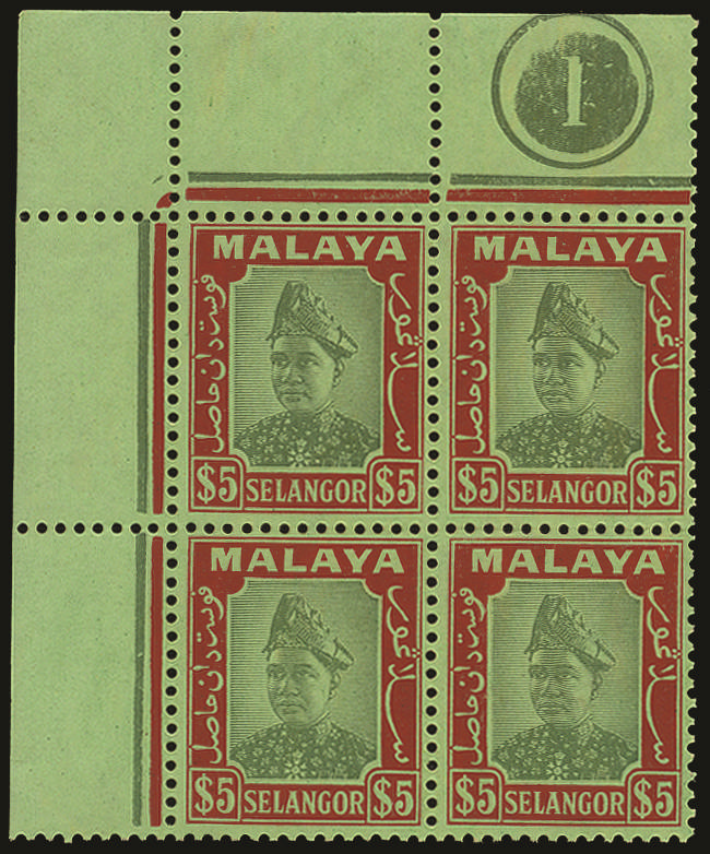 Malaya - Selangor 1941 unissued $5 plate block SG 86/7var Mint