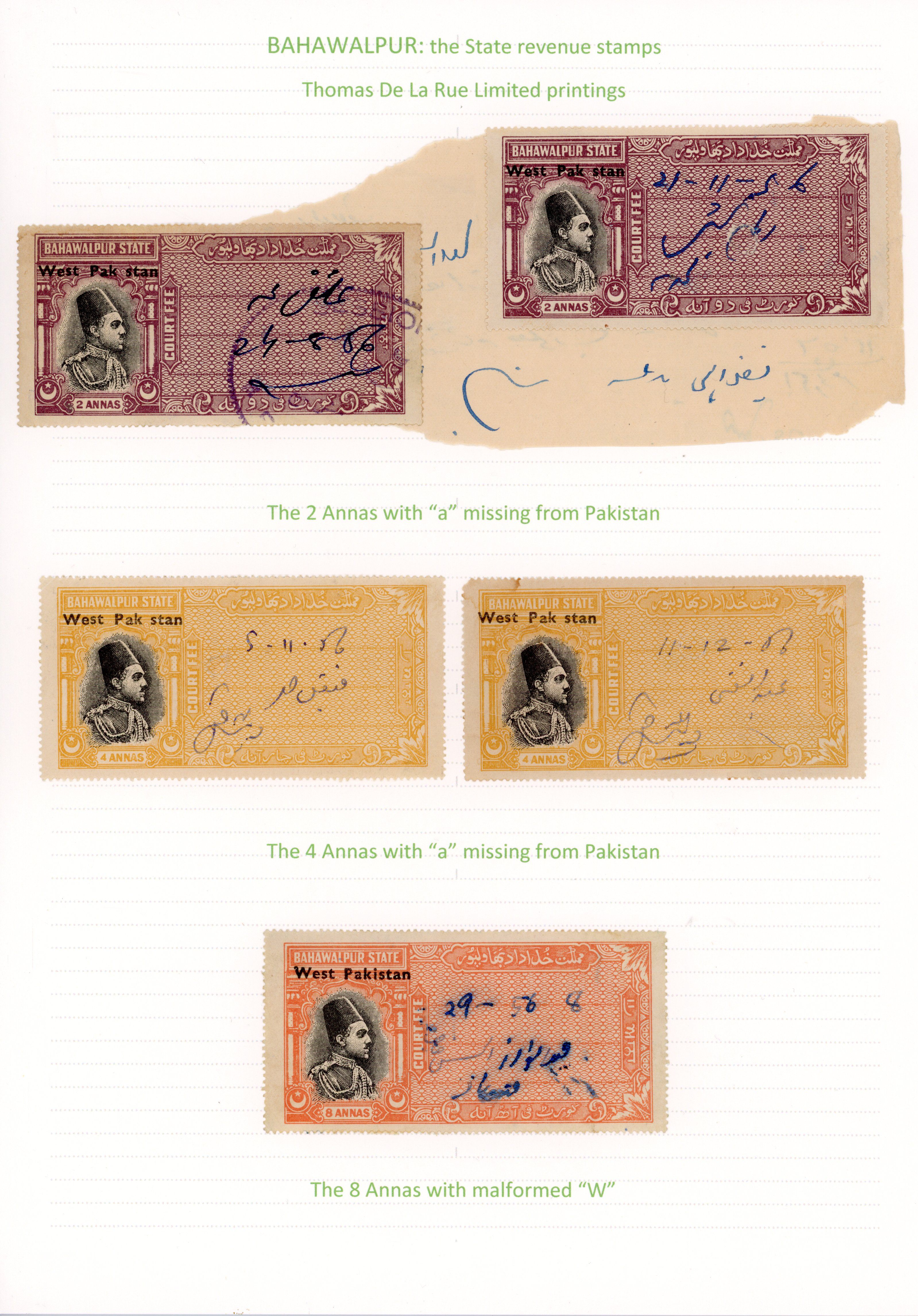 Bahawalpur Court Fees overprinted 'West Pakistan' errors