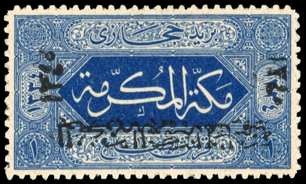 Saudi Hejaz 1921 unframed overprint inverted 1pi mint