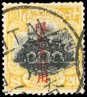 China Sinkiang SG 30 $20 used