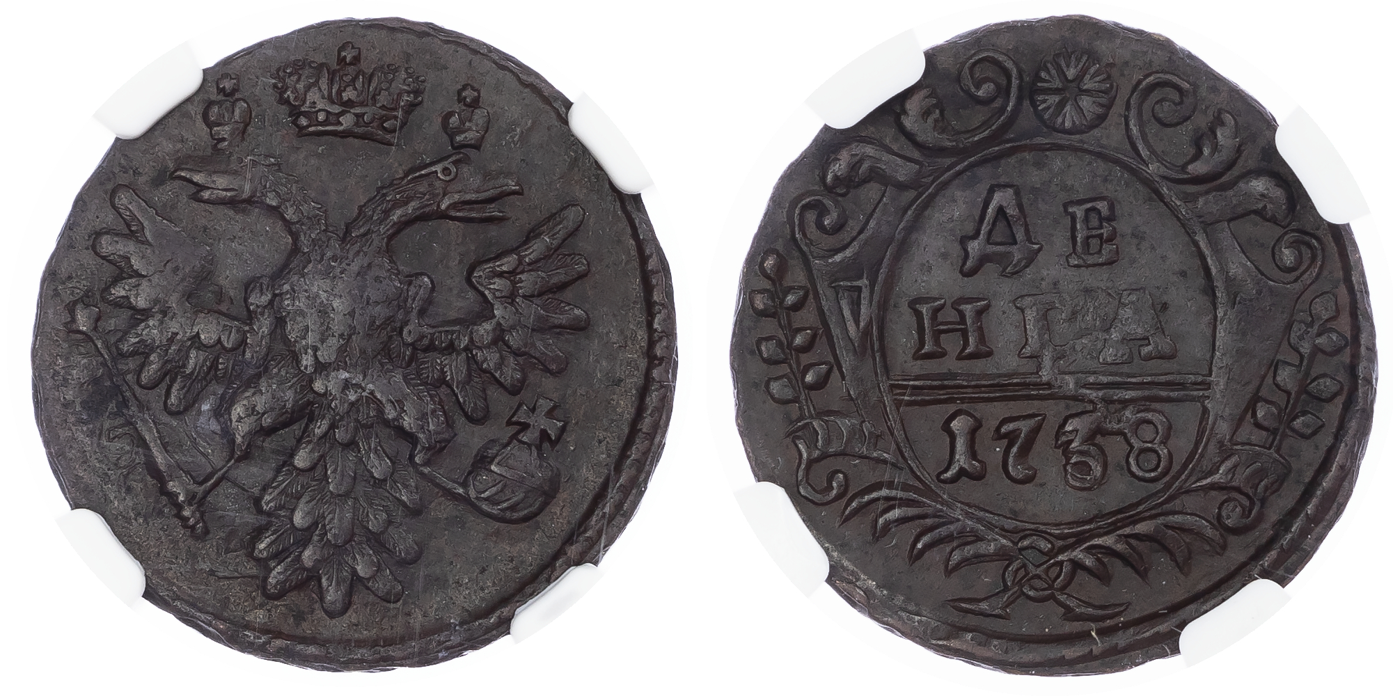 Russia. Anna CU Denga. 1738. 