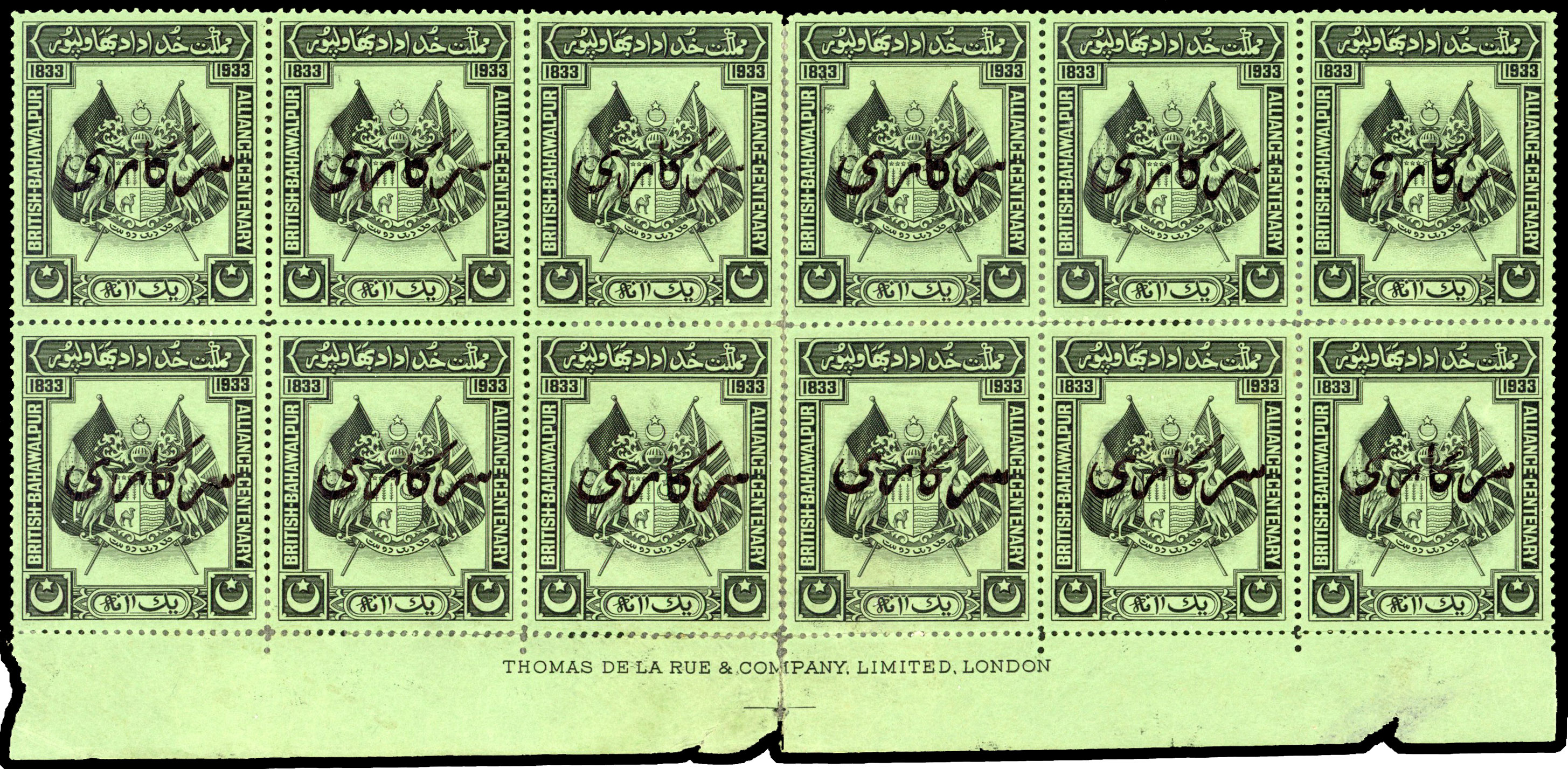 Bahawalpur 1933 Centenary with Official overprint imprint block mint
