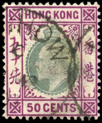 Hong Kong Treaty Ports; Hoihow. 1904 50c, new discovery