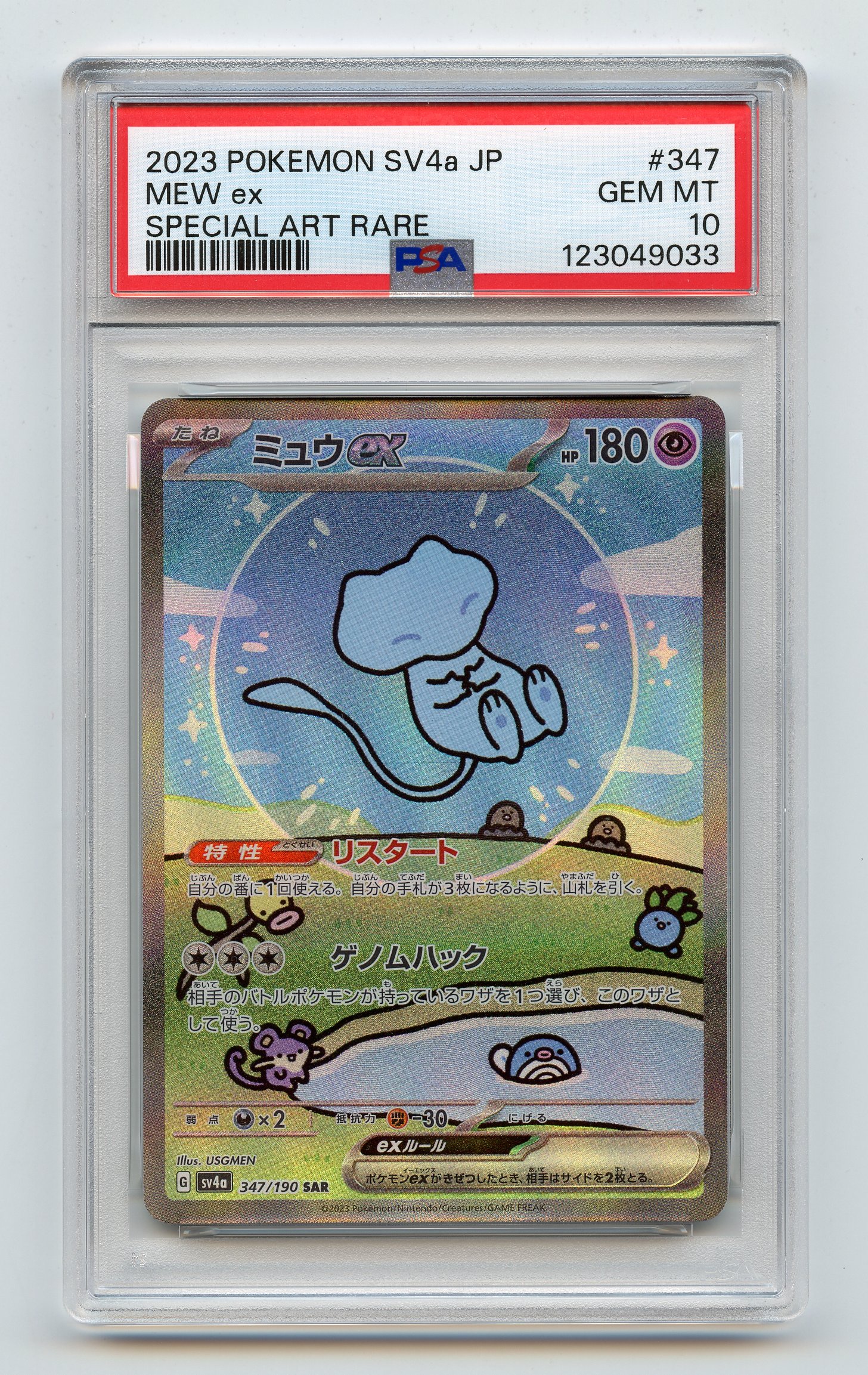 PSA 10 Mew ex #347 SAR - SV4a (JP.)
