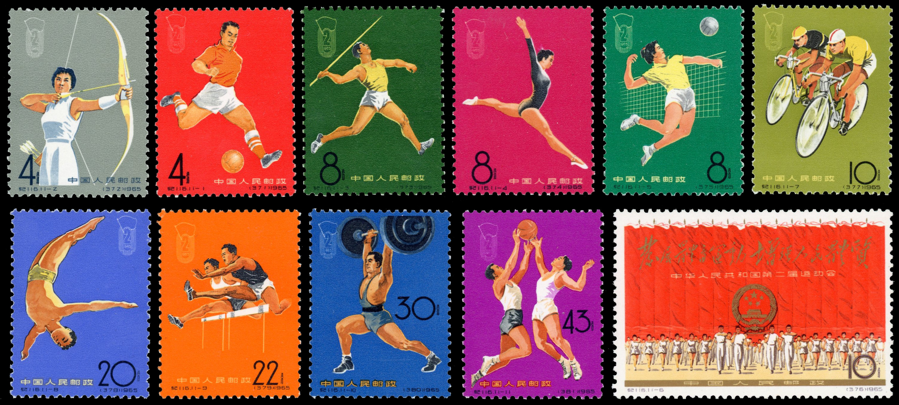 China PRC 1965 National Games unmounted mint SG 2280/90