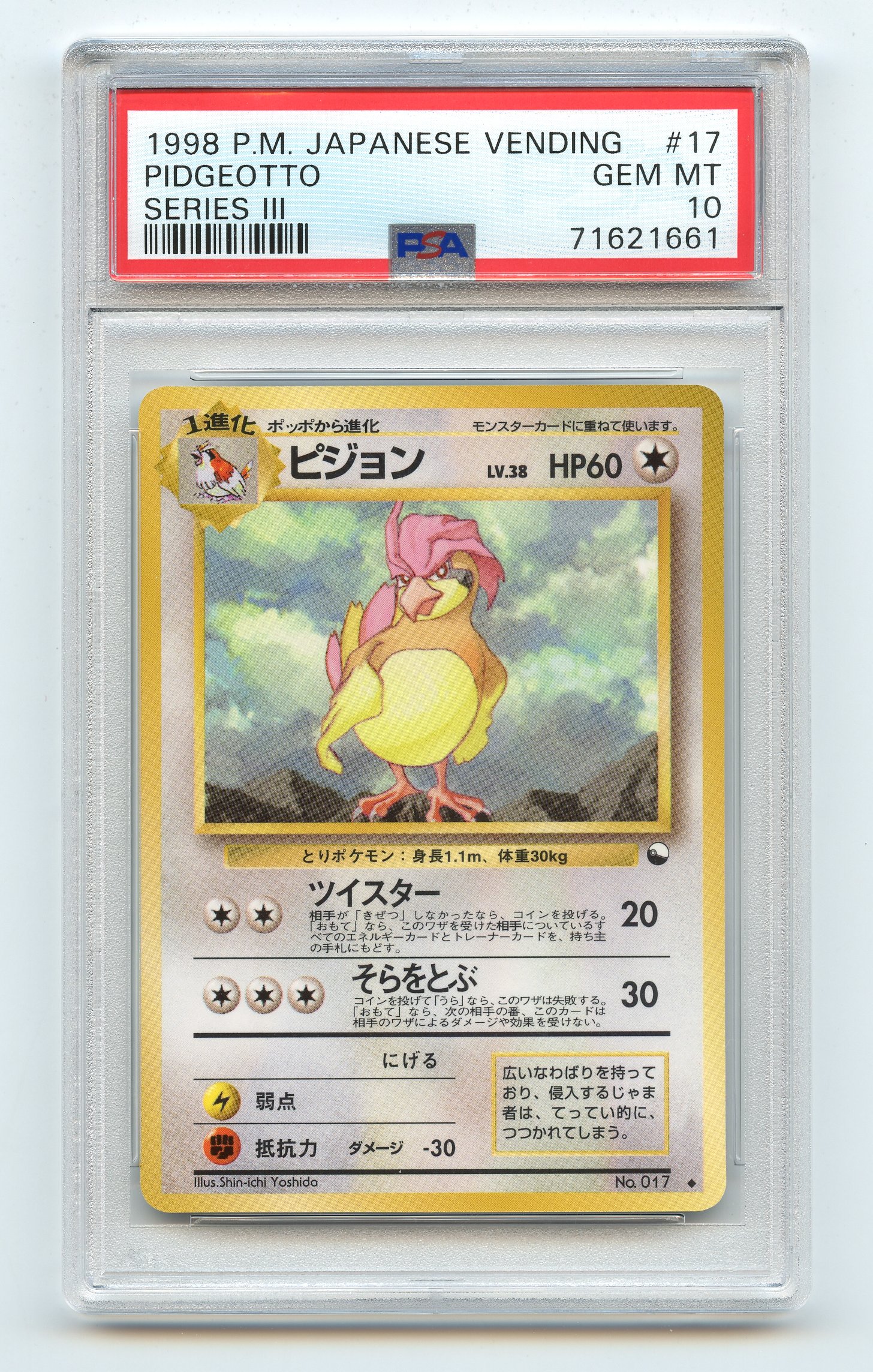 PSA 10 Pidgeotto #17 Vending Series III