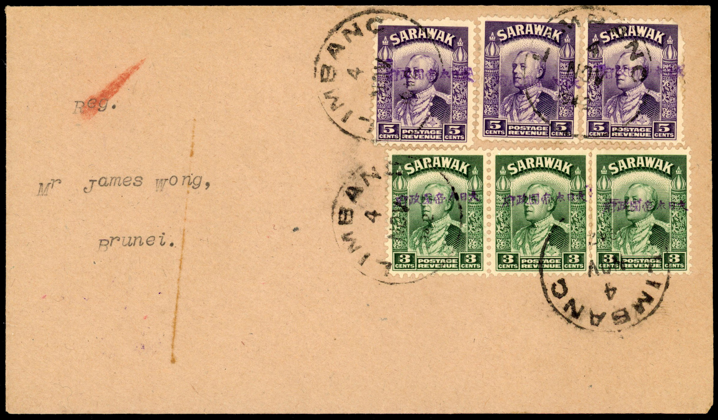 Sarawak Japanese Occupation 1942 SG J5, 7 cover