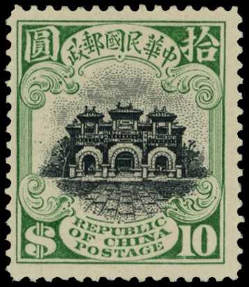 1914-19 Peking printing $10 black and green,...