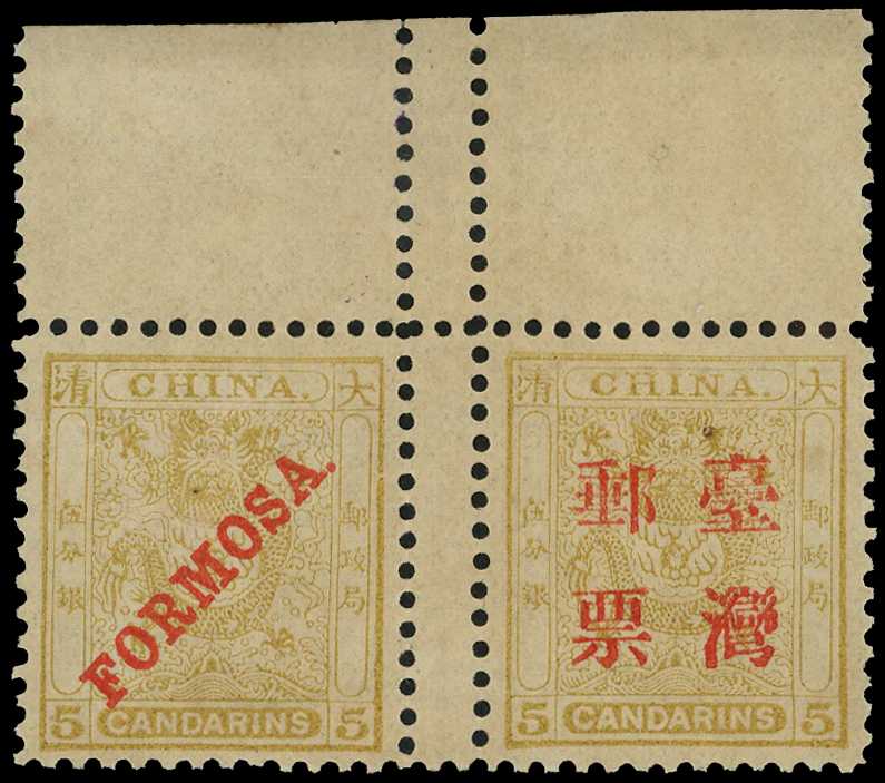 1888 5ca olive-yellow 'Small...