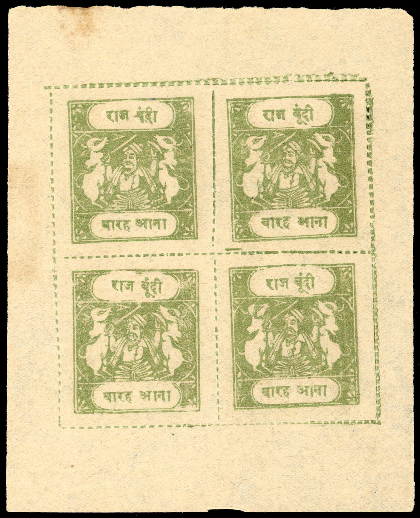 IFS Bundi SG 36, 44 sheet unused