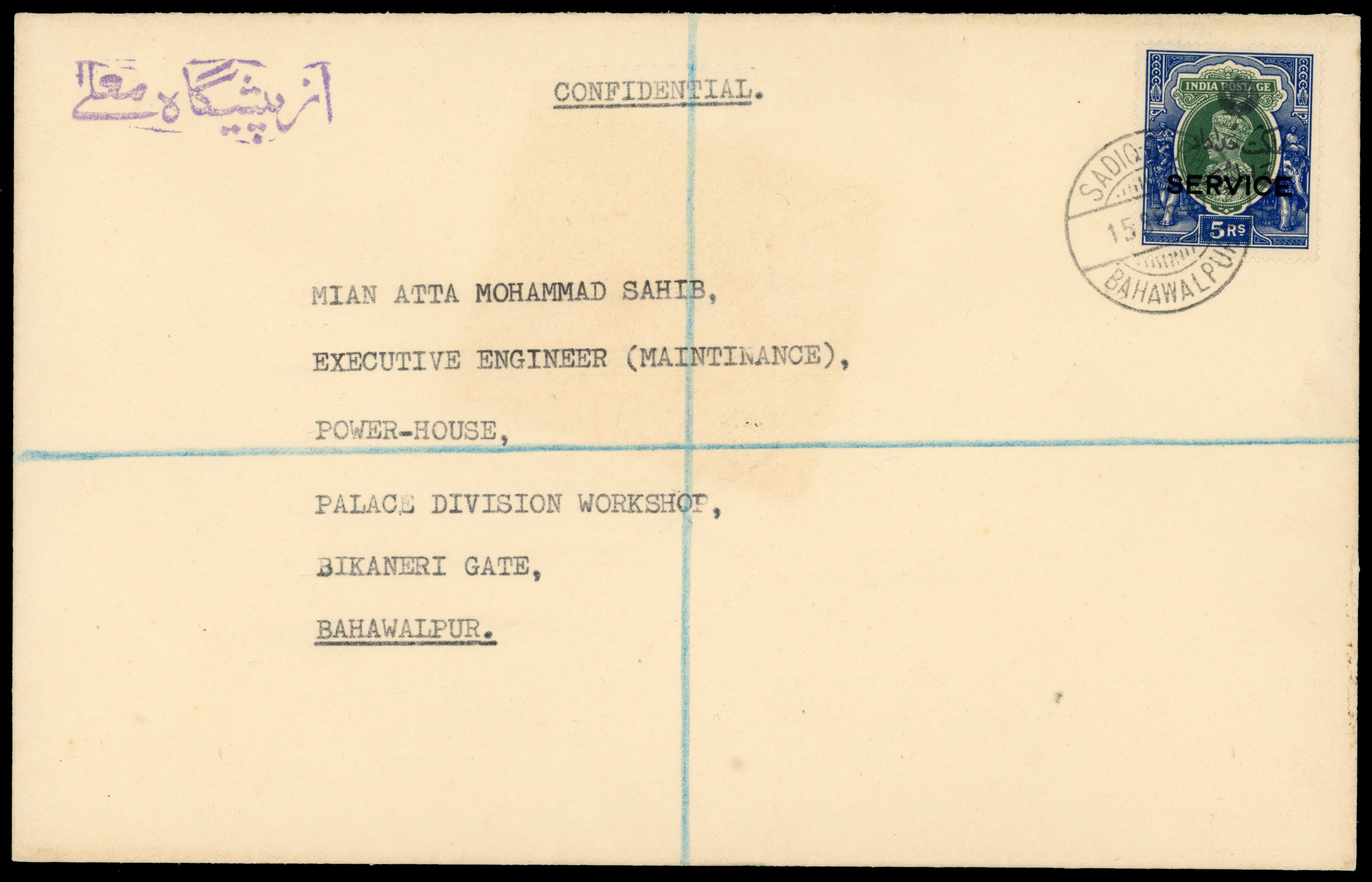 Bahawalpur 1947 rubber handstamp on Service KG VI 5r on cover