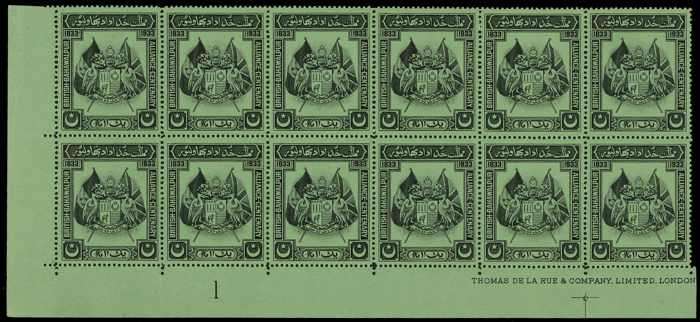 Bahawalpur CW X1 Plate and imprint block mint