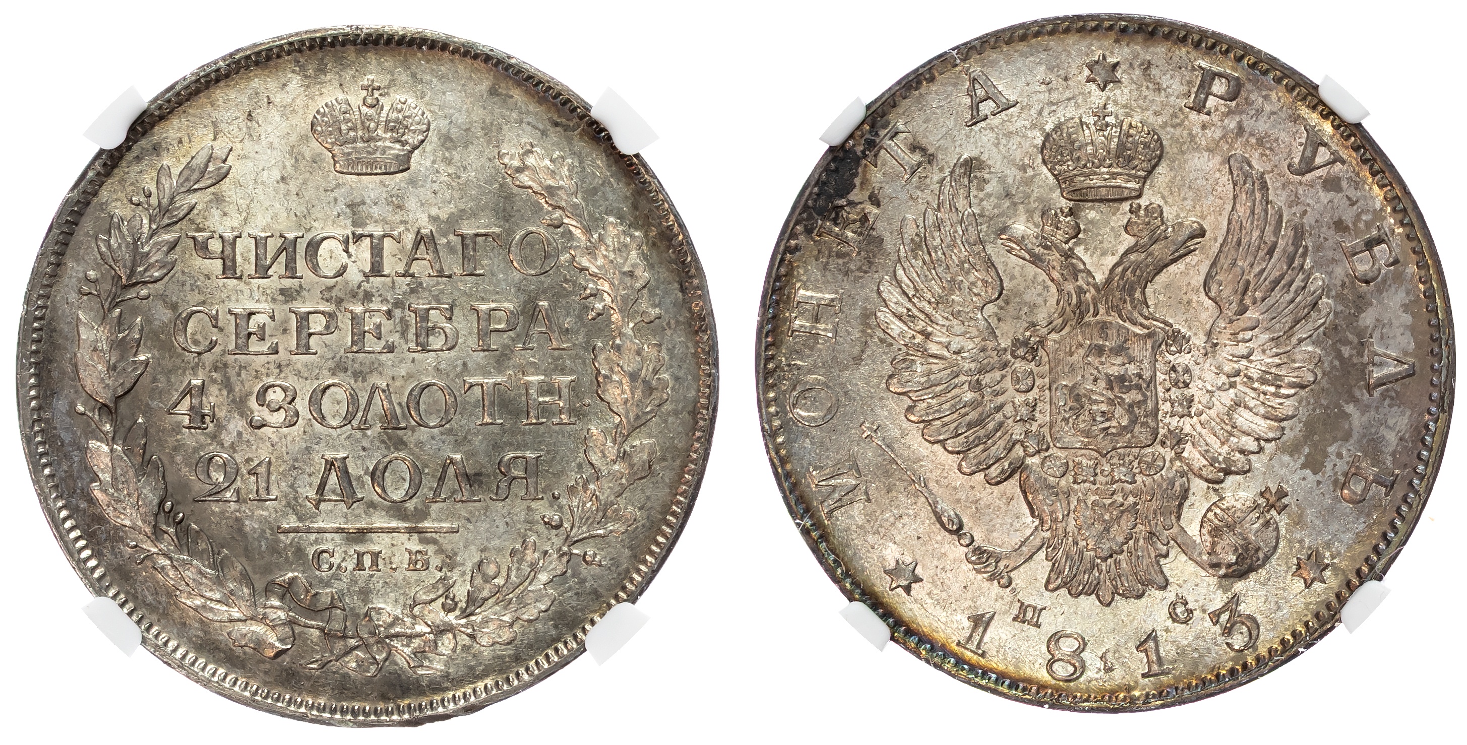 Russia , Alexander I (1801-1825), silver Rouble, 1813 СПБ, initials ПС, St. Petersburg (Bit. 105). In NGC hold…