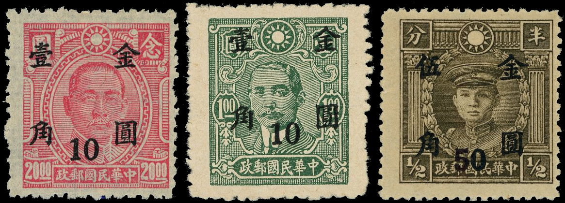 China SG 1064-1067