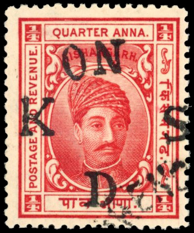 I.F.S Kishangarh SG O17 ¼a used