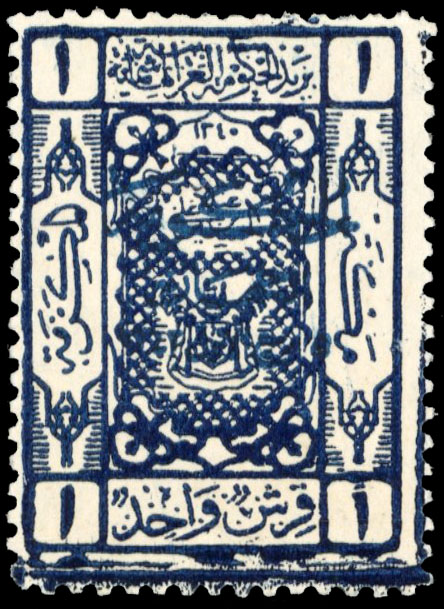 Saudi Hejaz 1925 three-line blue ovpt 1pi blue unused