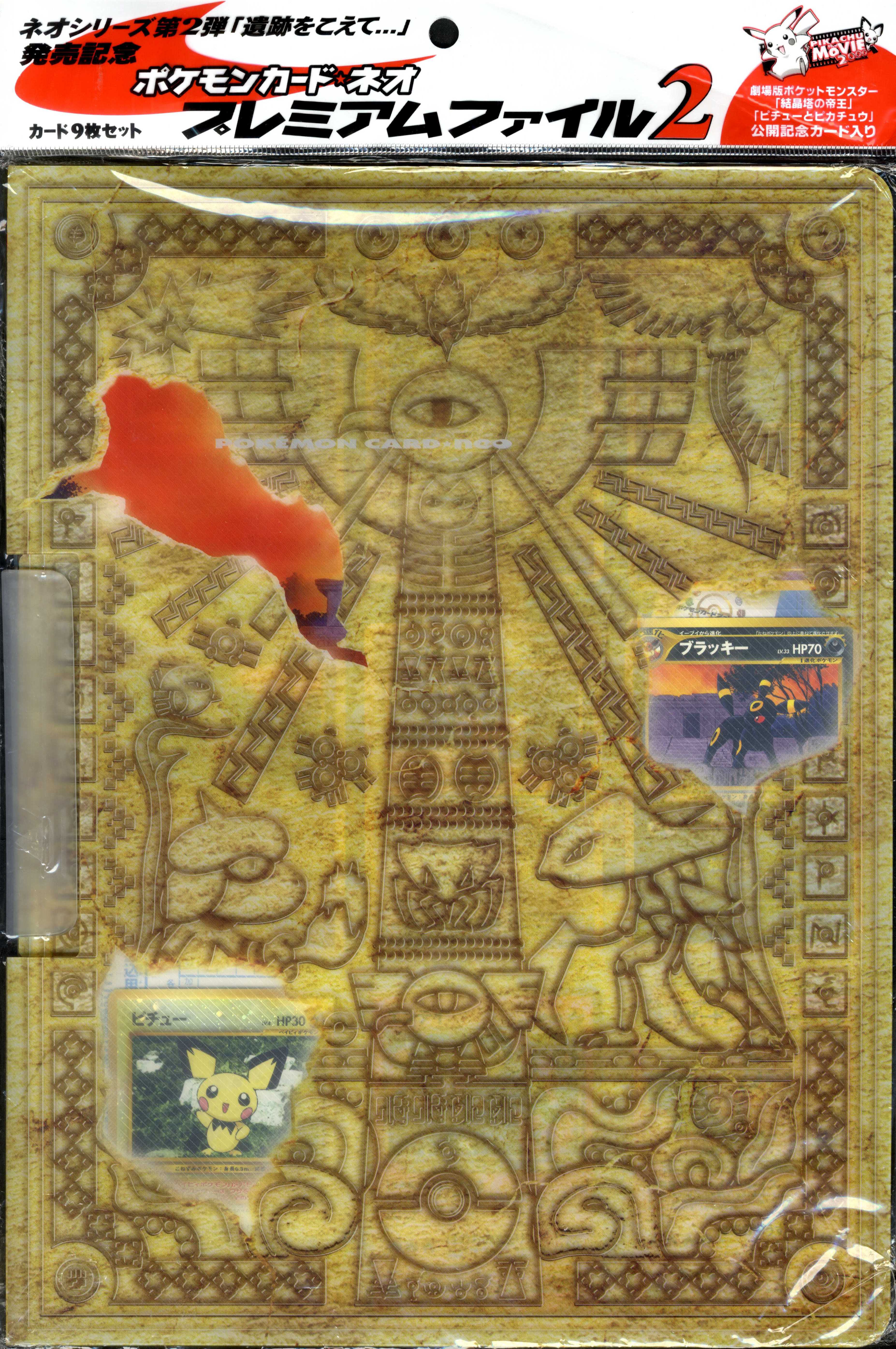 Pokémon TCG - SEALED Southern Island/Neo Genesis Premium File 1 & 2 