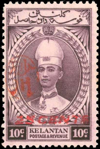 Malaya Japanese Occupation 1942 SG J24 mint