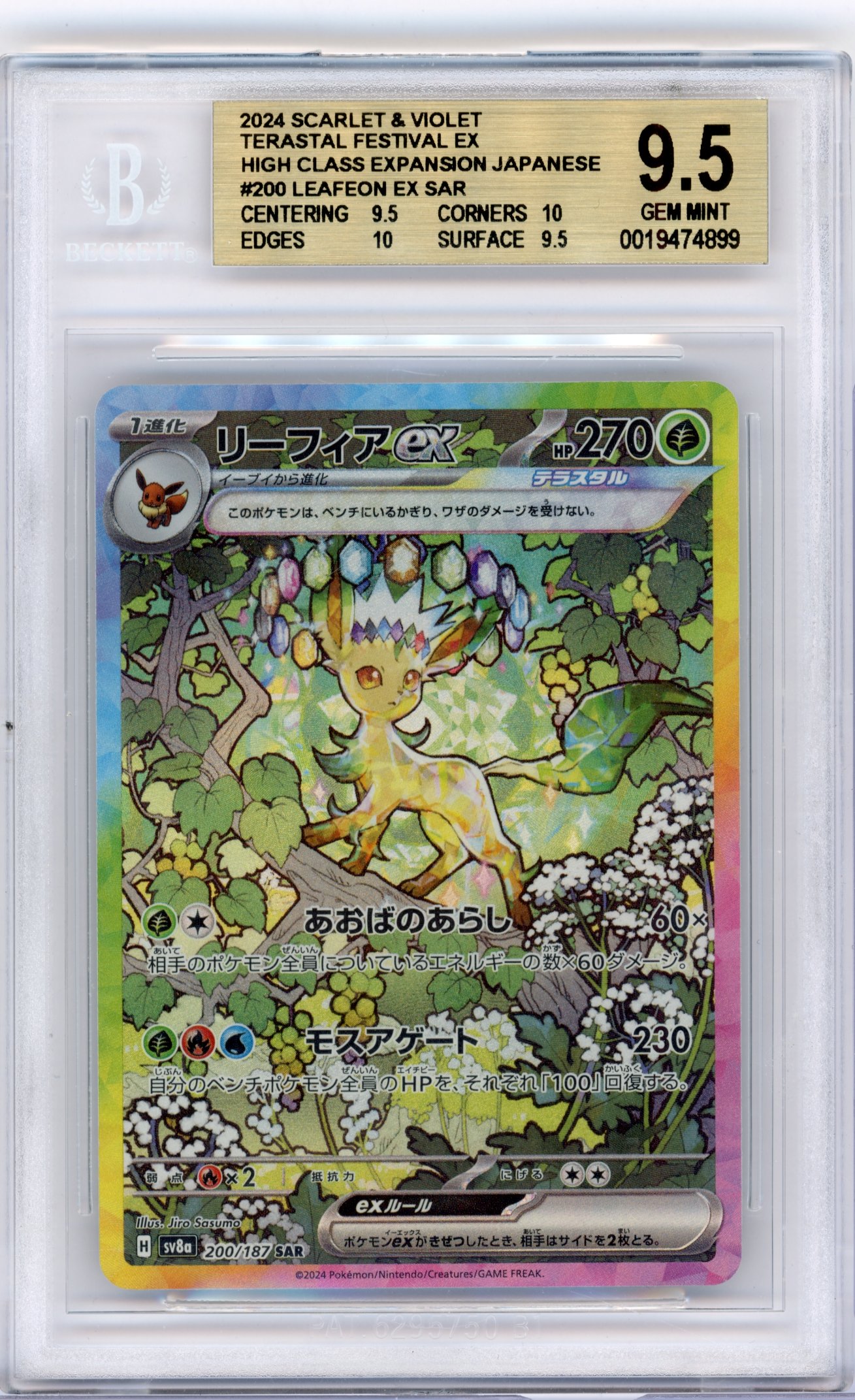 BGS 9.5 Leafeon ex #200 SAR Terastal Festival EX