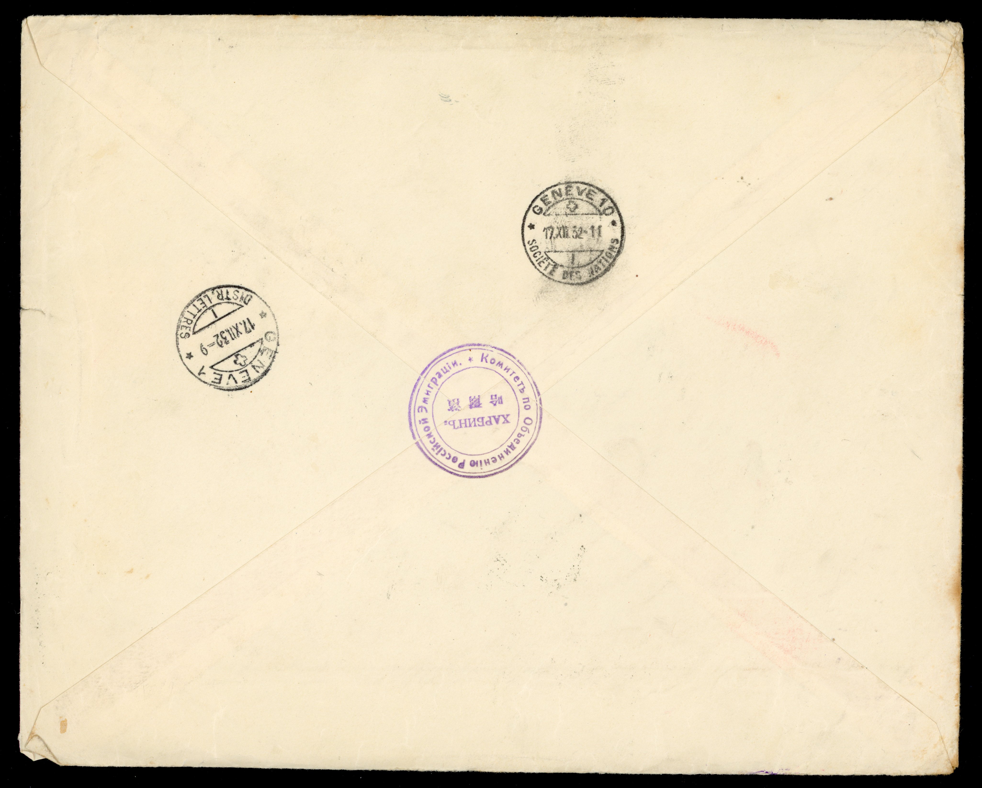 China Manchukuo 1932 large registered cover