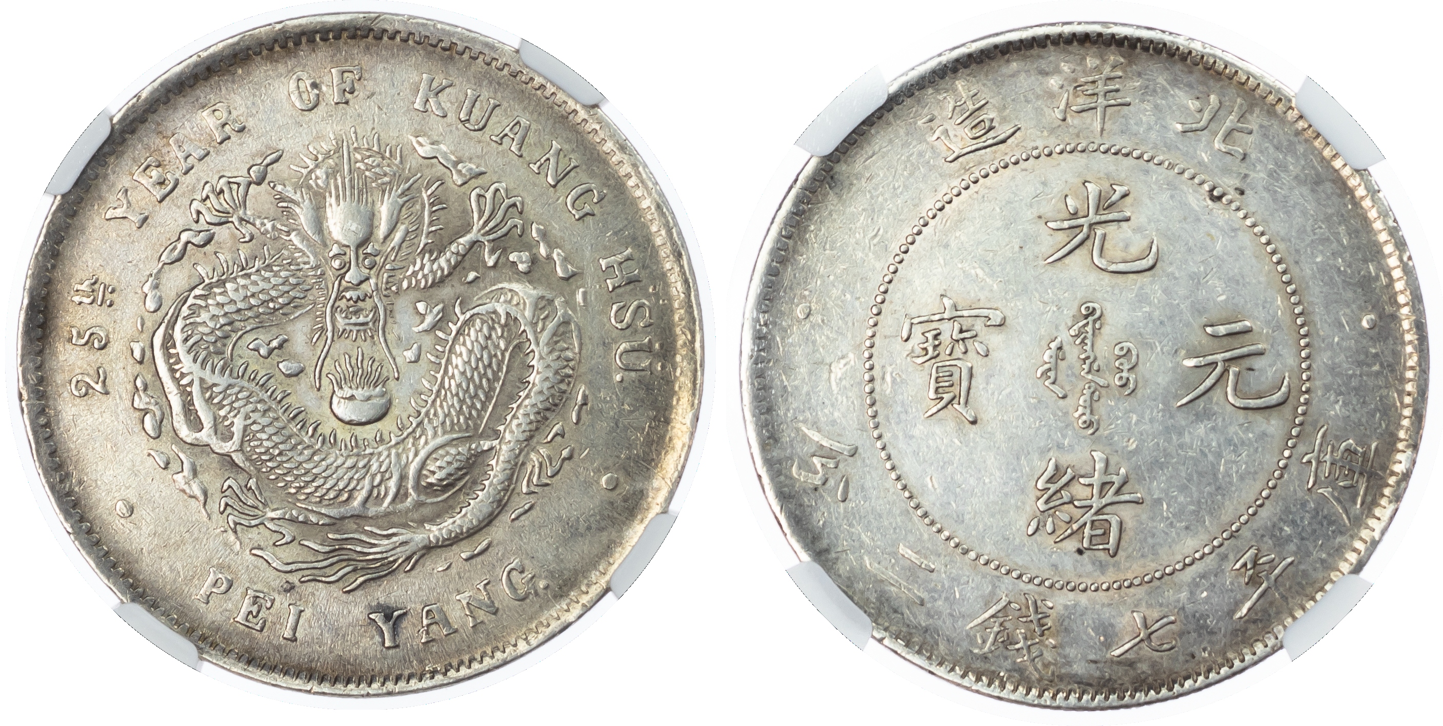 China, Chihli, silver Dollar, year 25 – 1899