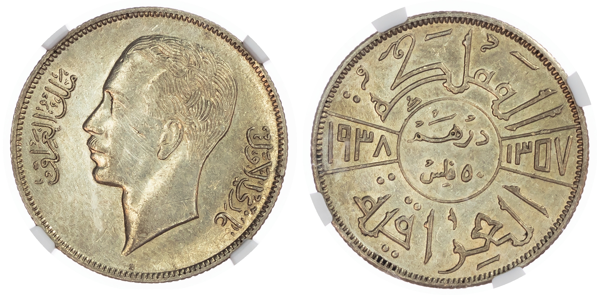 Iraq, Kingdom. Ghazi I AR 1 Dirham (50 Fils). Mumbai mint, AH 1357 = 1938.