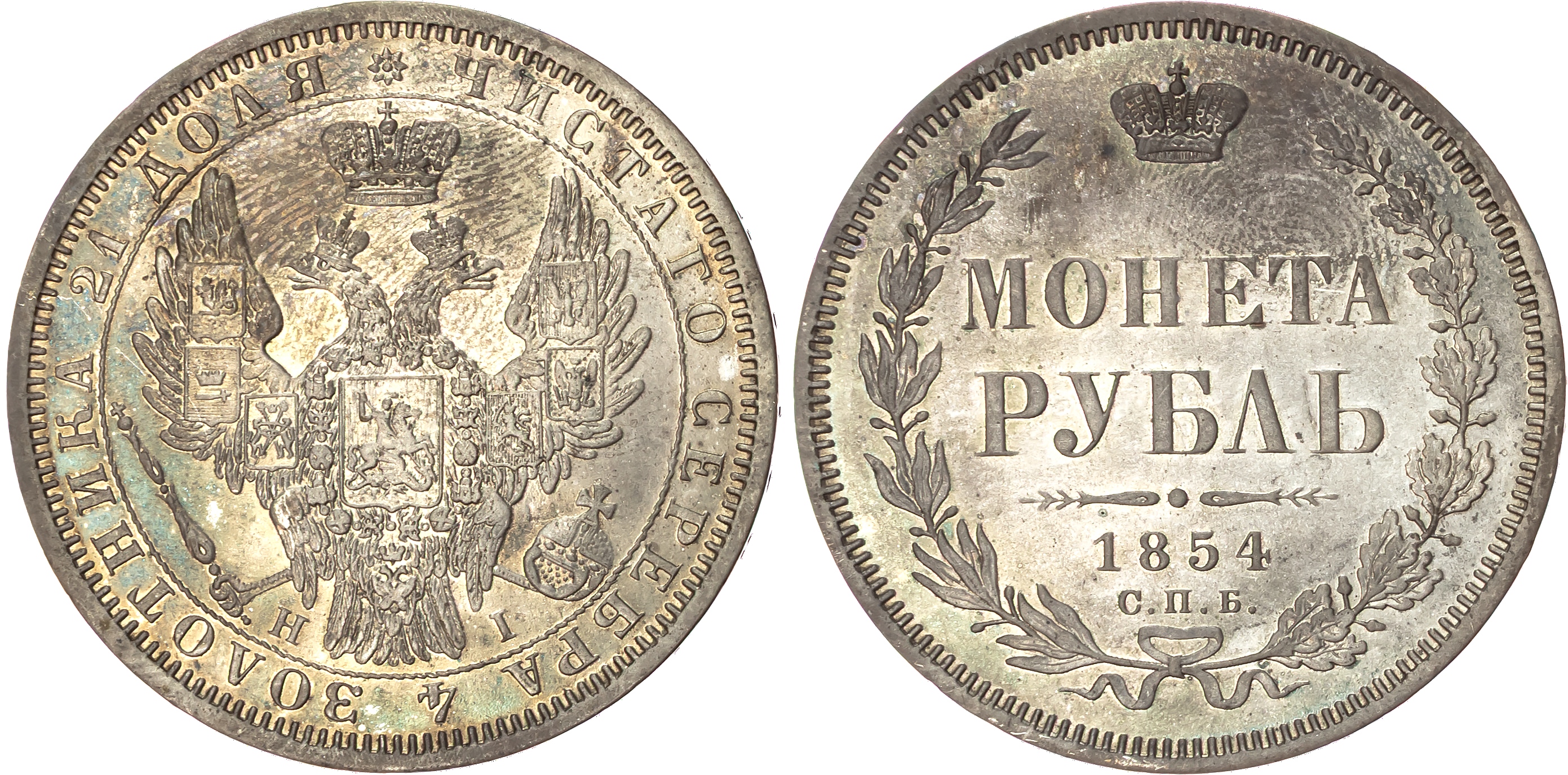 Russia, Nicholas I (1825-1855), silver Rouble, 1854