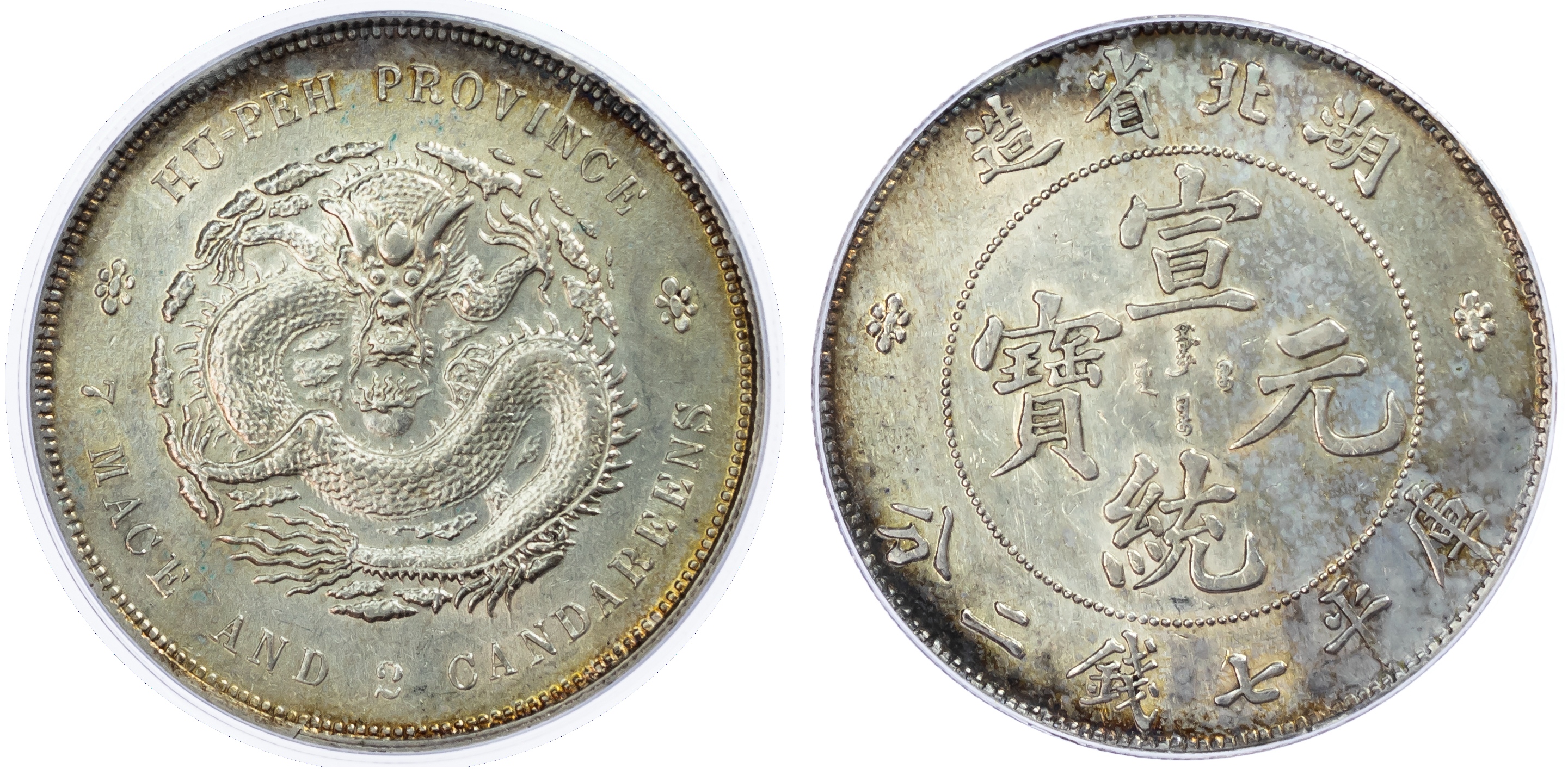 China, Hupeh, silver Dollar, ND (1909‑1911)