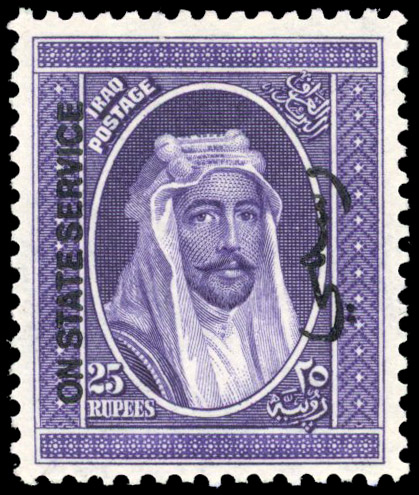Iraq 1931 official 25r violet