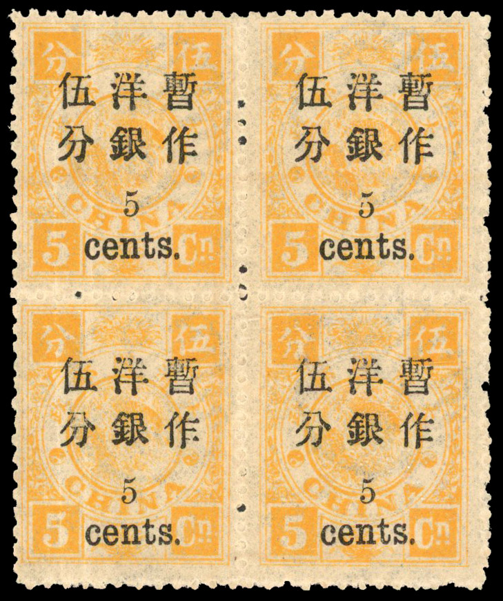 SG 41 in block of four