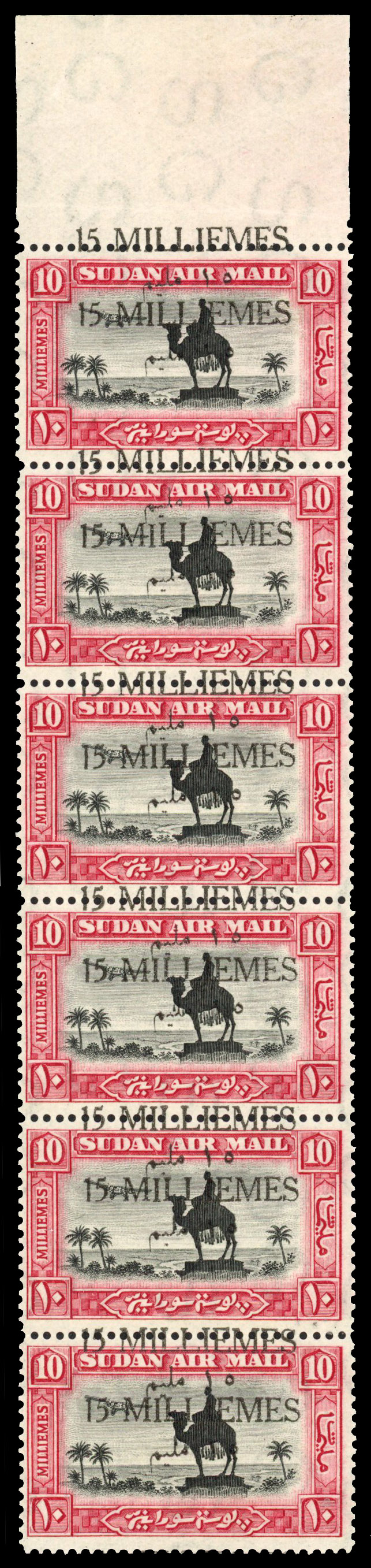 SUDAN SG 68a 1935 AIR 15m ON 10m ERROR SURCHARGE DOUBLE O.G.