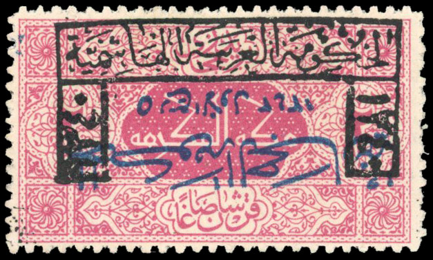 Saudi Hejaz 1925 two-line blue inverted on framed 2pi unused