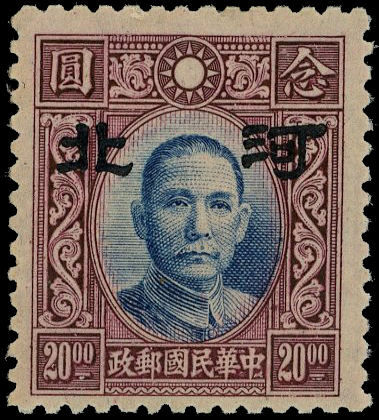 China Jap OCc of Hopei SG 22D