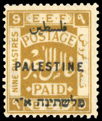 Palestine 1922 9p ochre perf 14