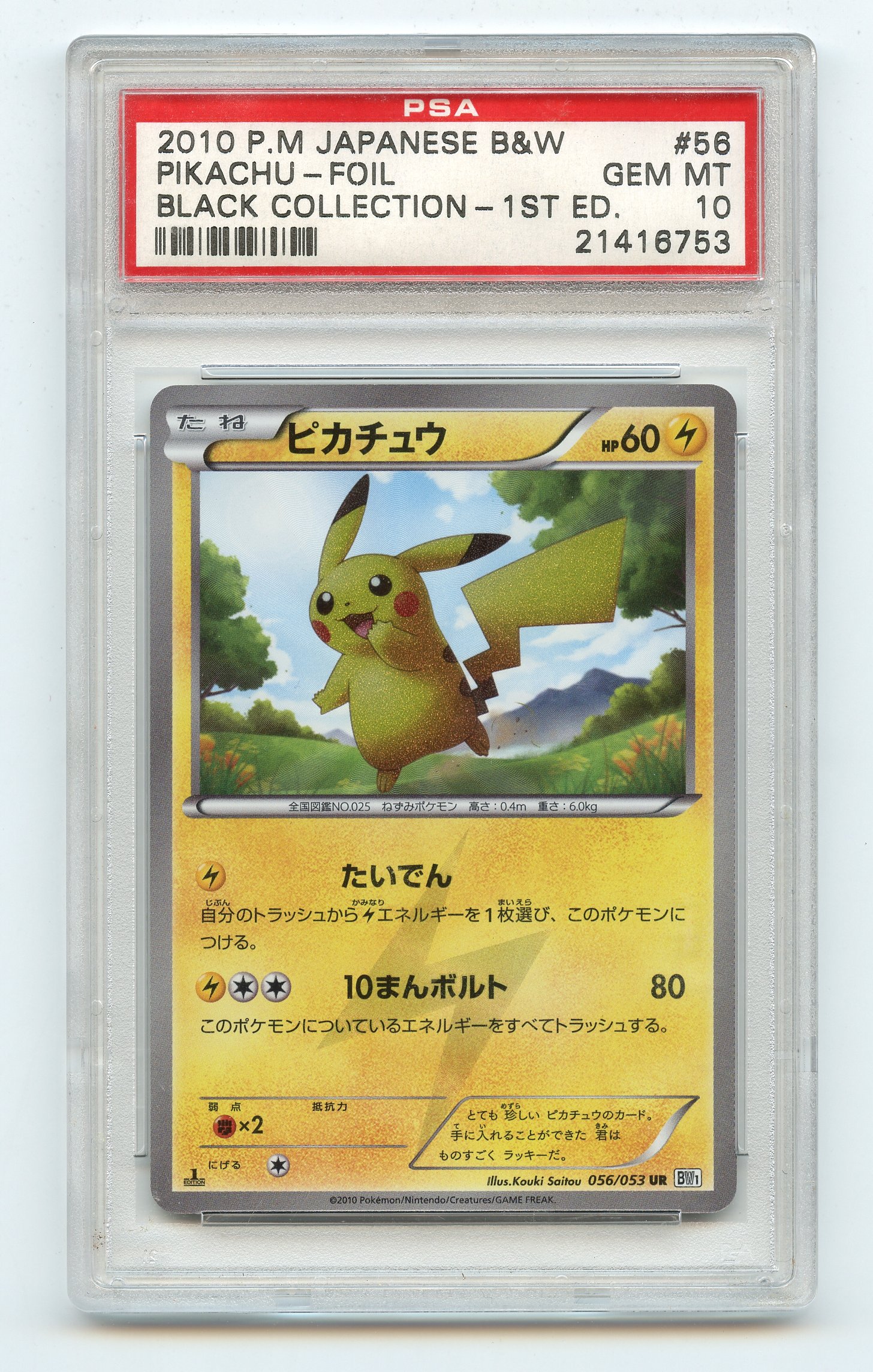 PSA 10 Pikachu #56 1st Edition Holo - B&W Black Collection