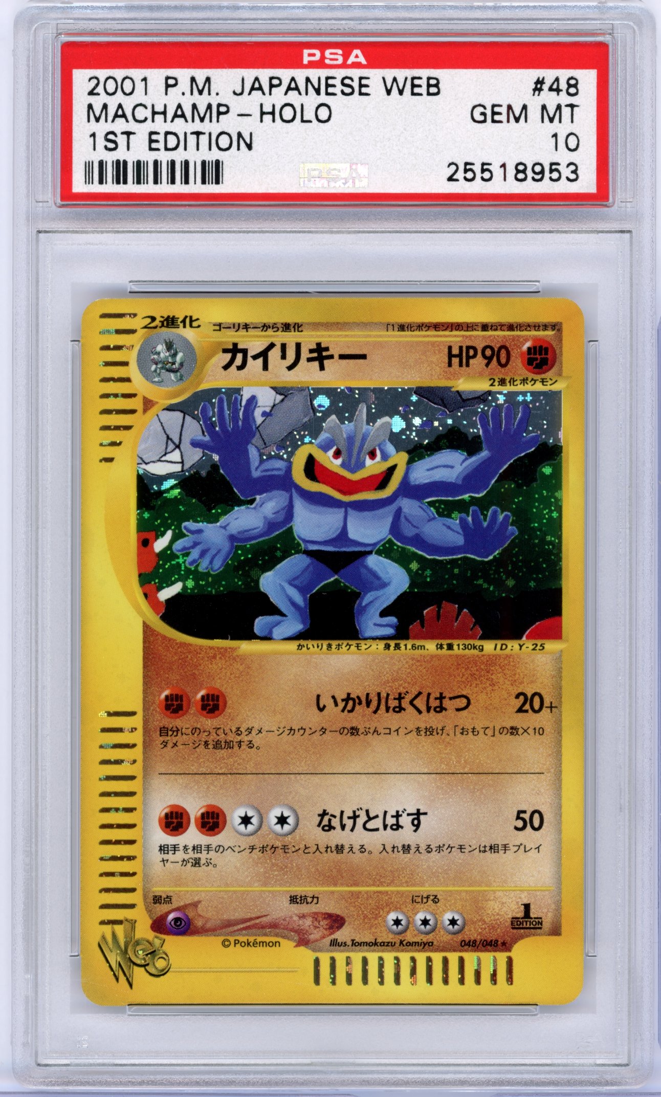 PSA 10 Machamp #48 Holo Japanese Web Series 1st Edition 1st Edition
