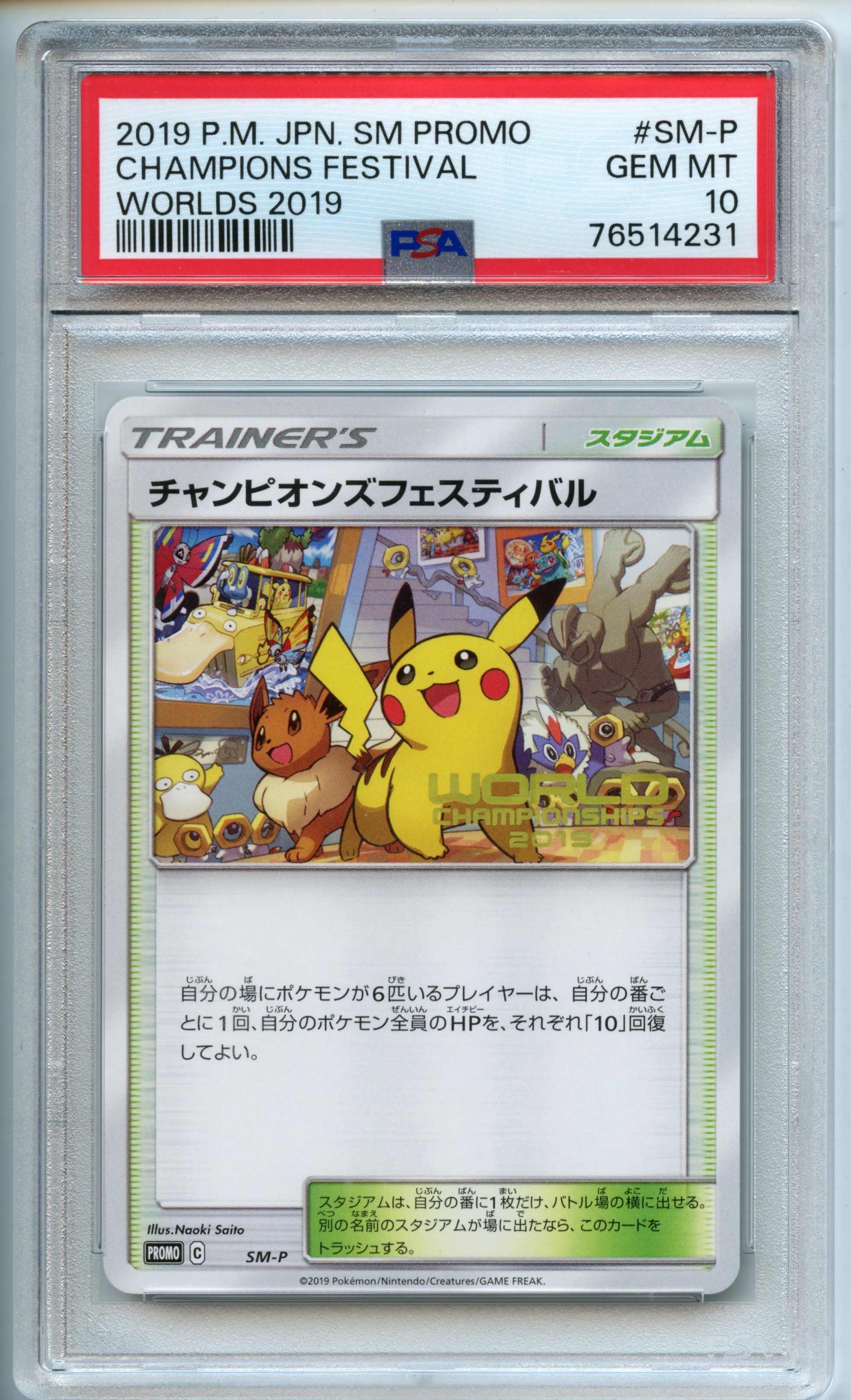 Pokemon TCG  - Champions Festival Worlds 2019  - 2019 Pokemon JPN SM Promo - PSA 10