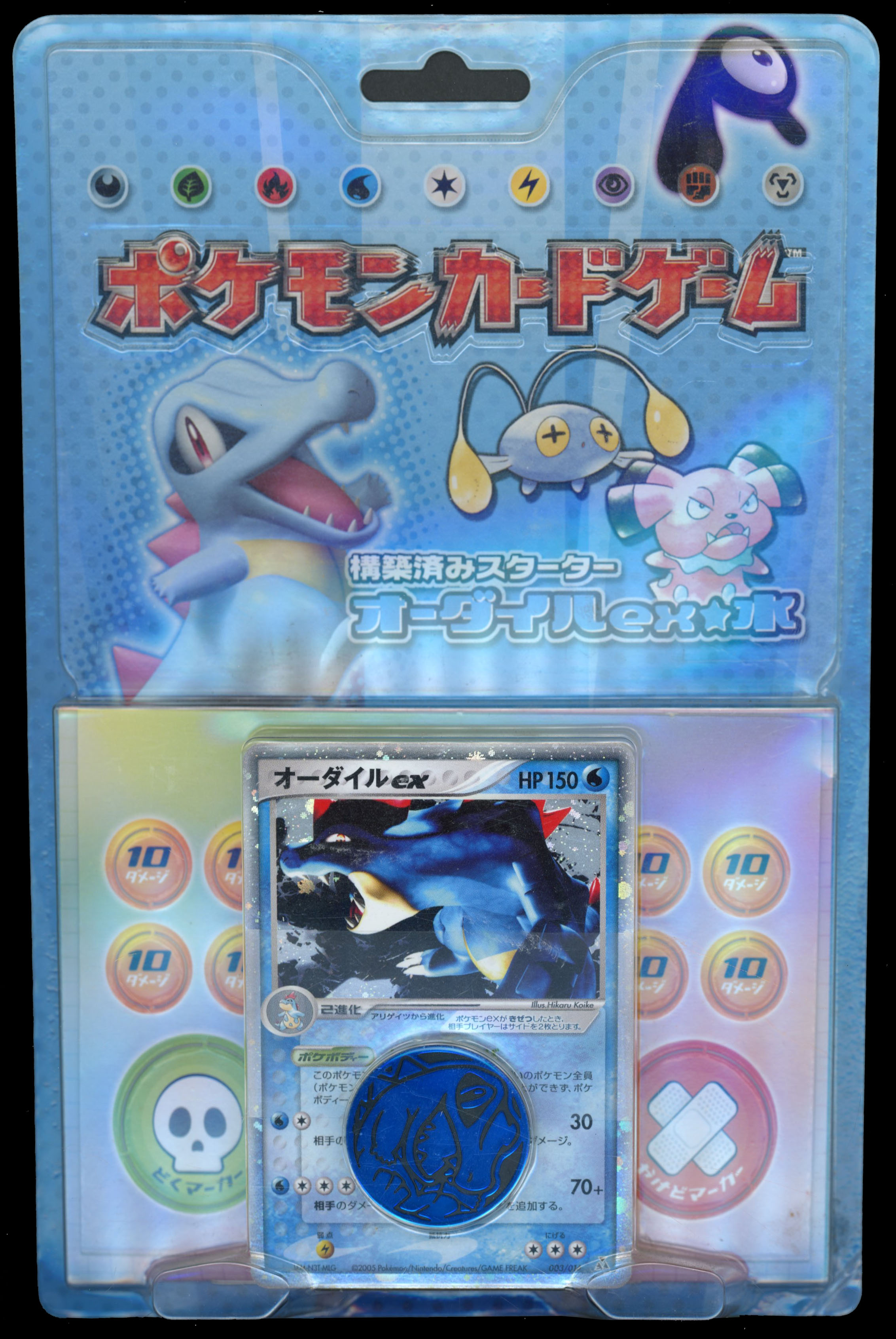 Feraligatr Constructed Starter Deck - 2005