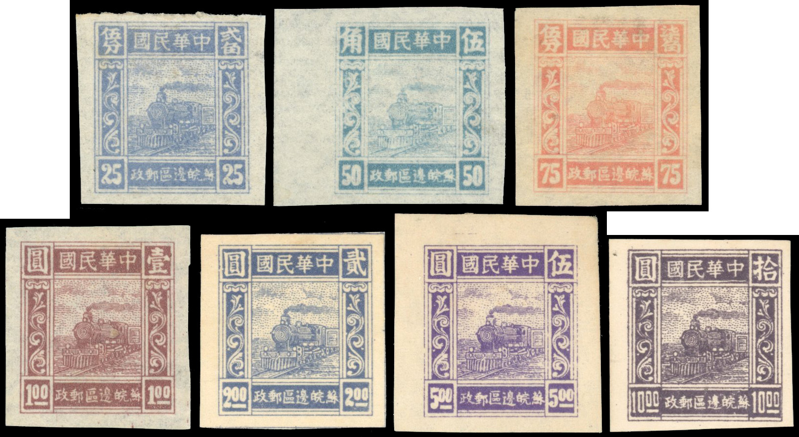 China PRC East China Jiangsu-Anhui Border Railway set imperf