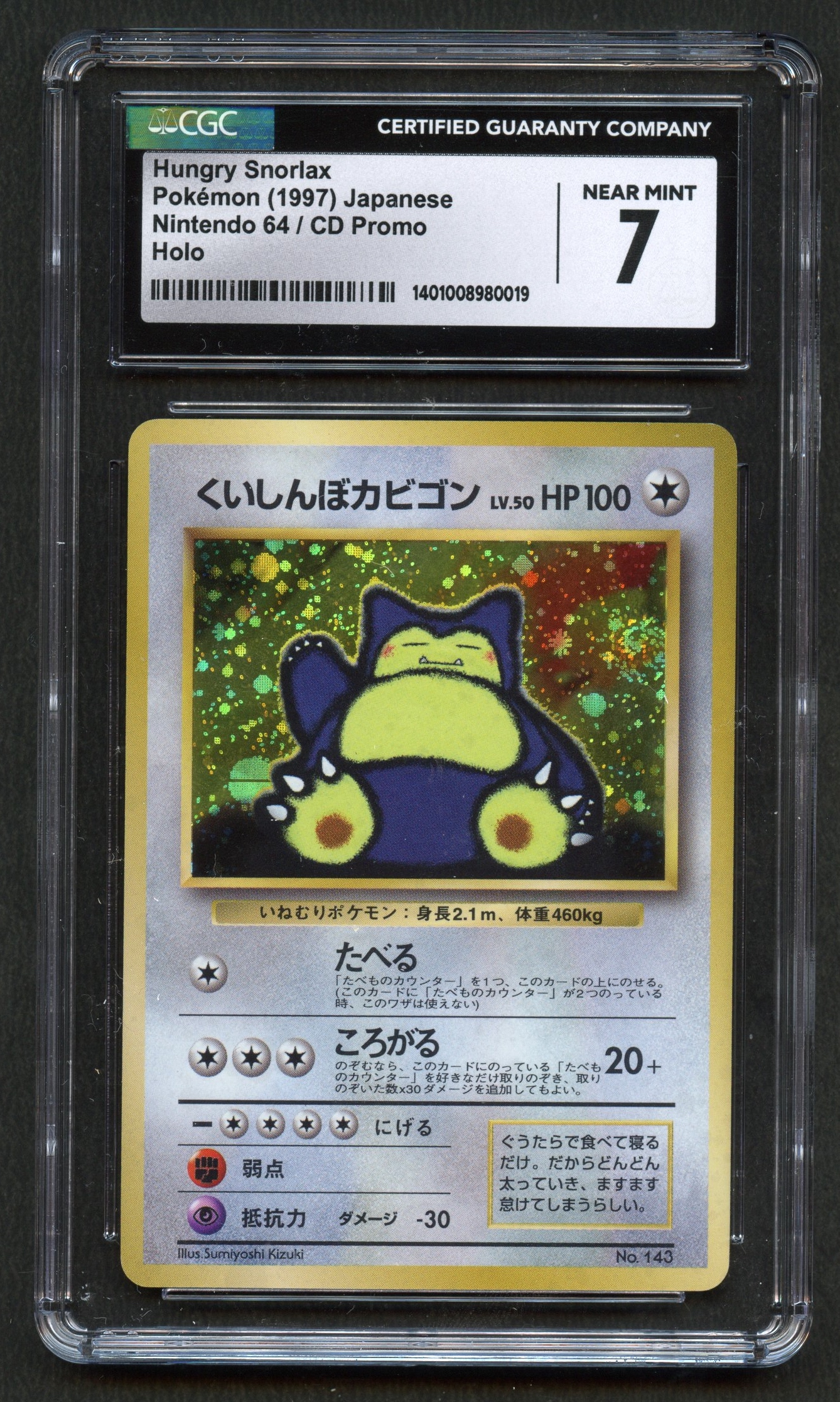 CGC 7 Hungry Snorlax N64 CD Promo - Japanese 1997