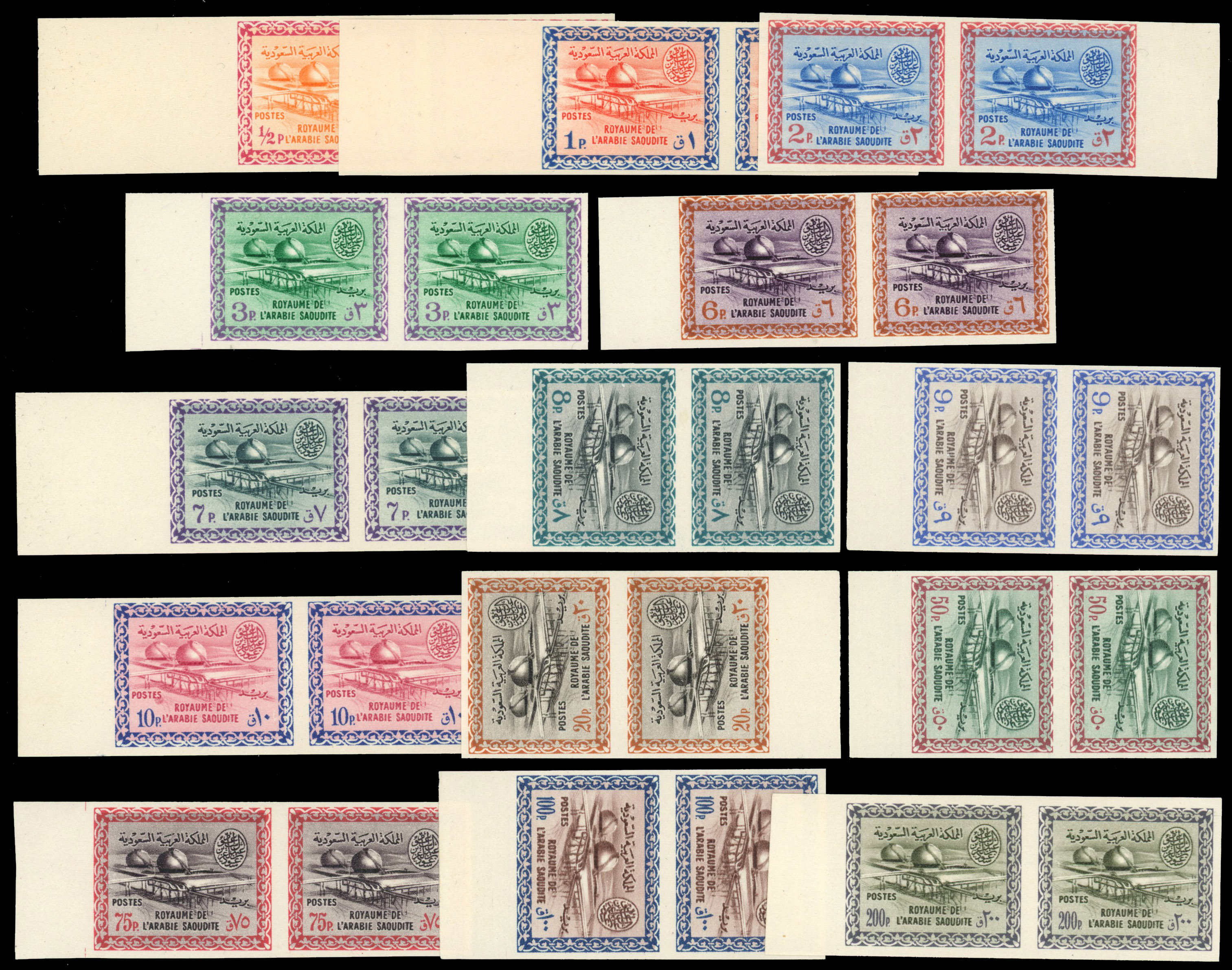 Saudi Arabia 1960-61 Gas Oil Plant imperf pairs mnh