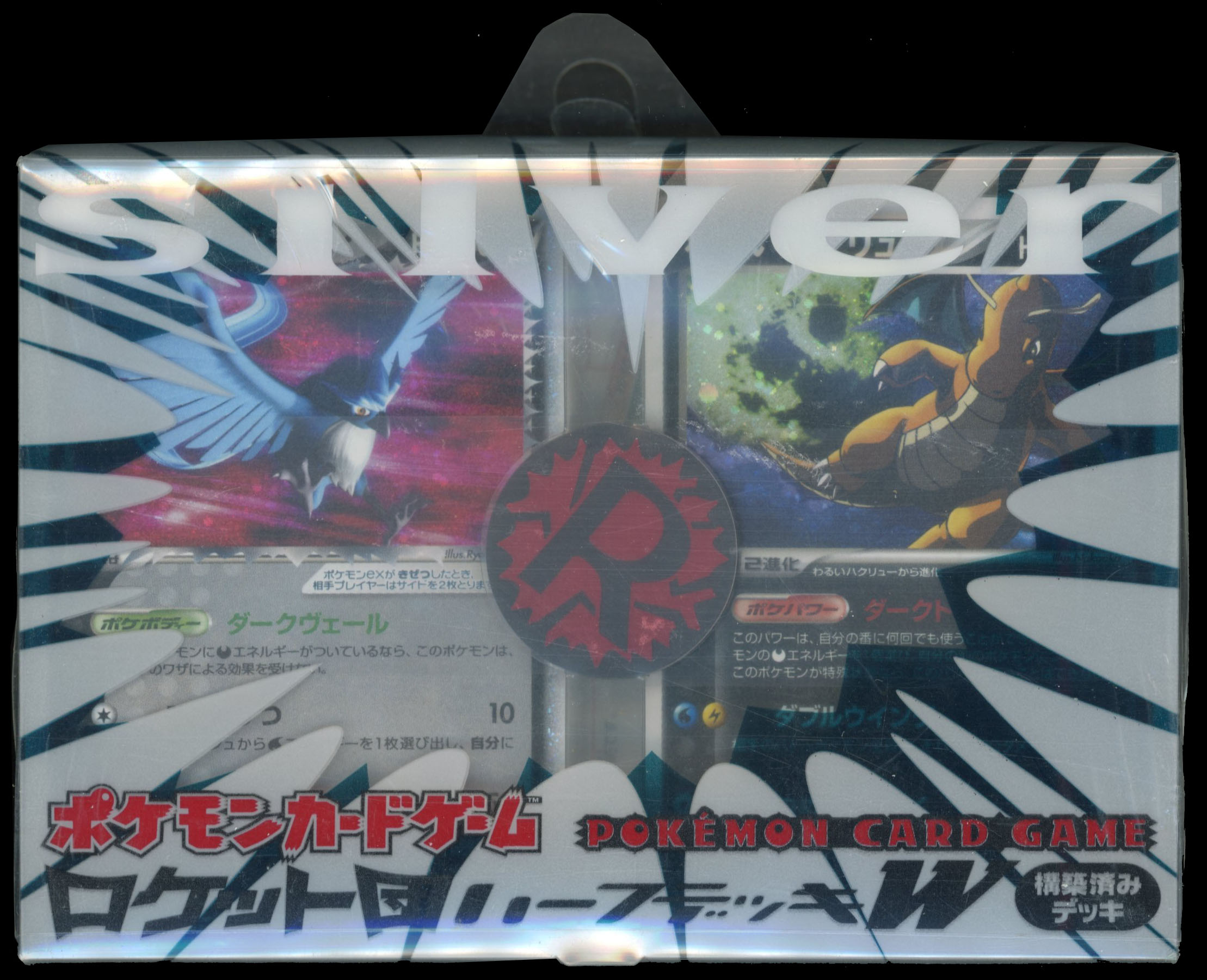 Pokémon TCG - EX Team Rocket Returns 'Silver' Japanese starter deck.