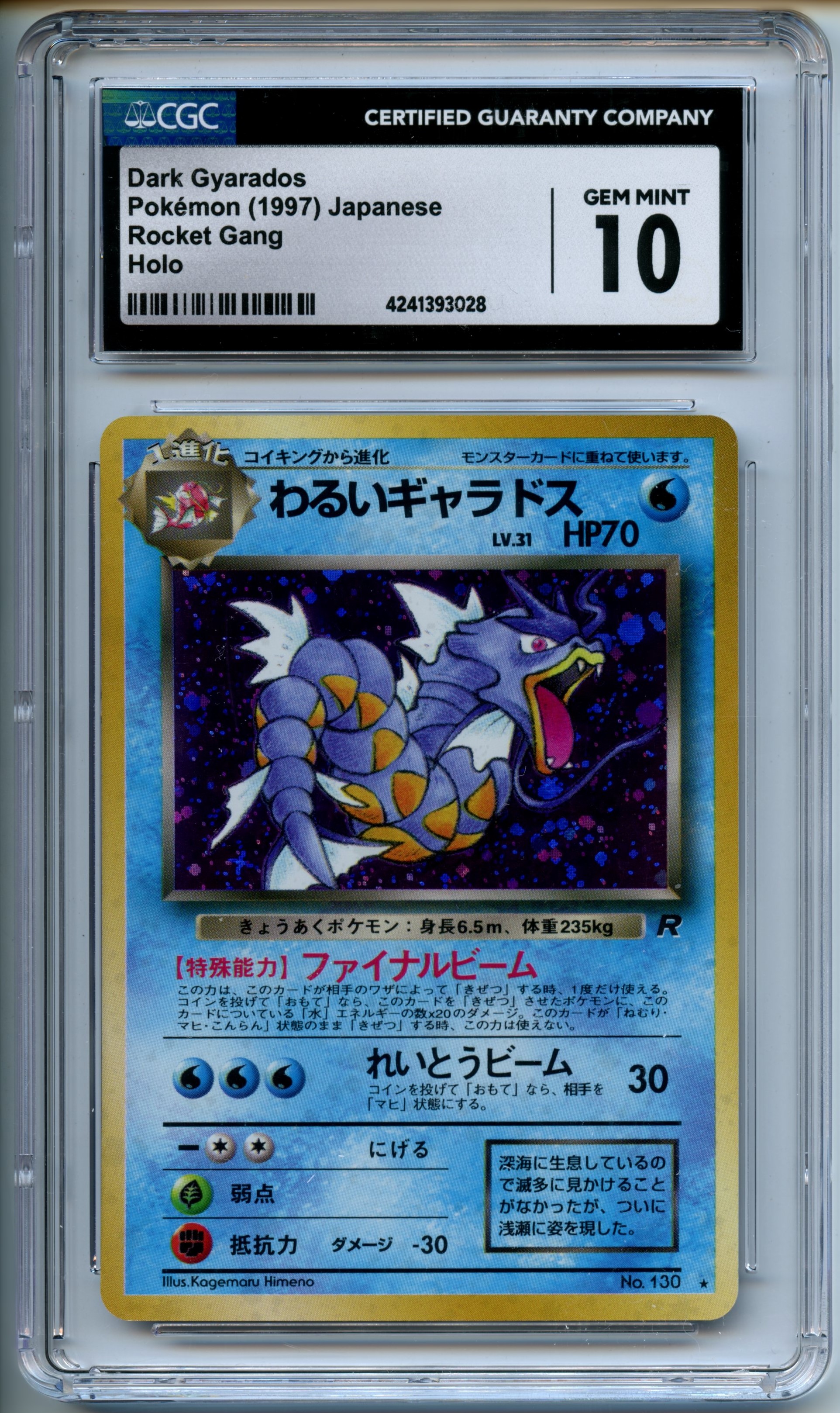 Pokemon TCG - Dark Gyarados - Japanese Language - Rocket Gang - CGC 10