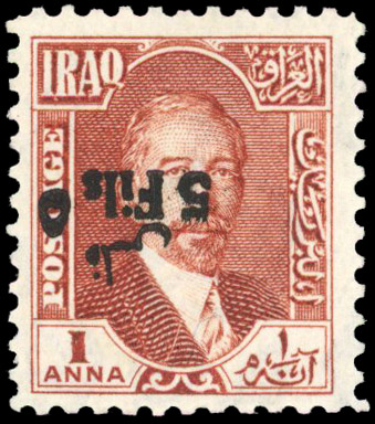 Iraq 1932 5f on 1a red-brown error surcharge inverted