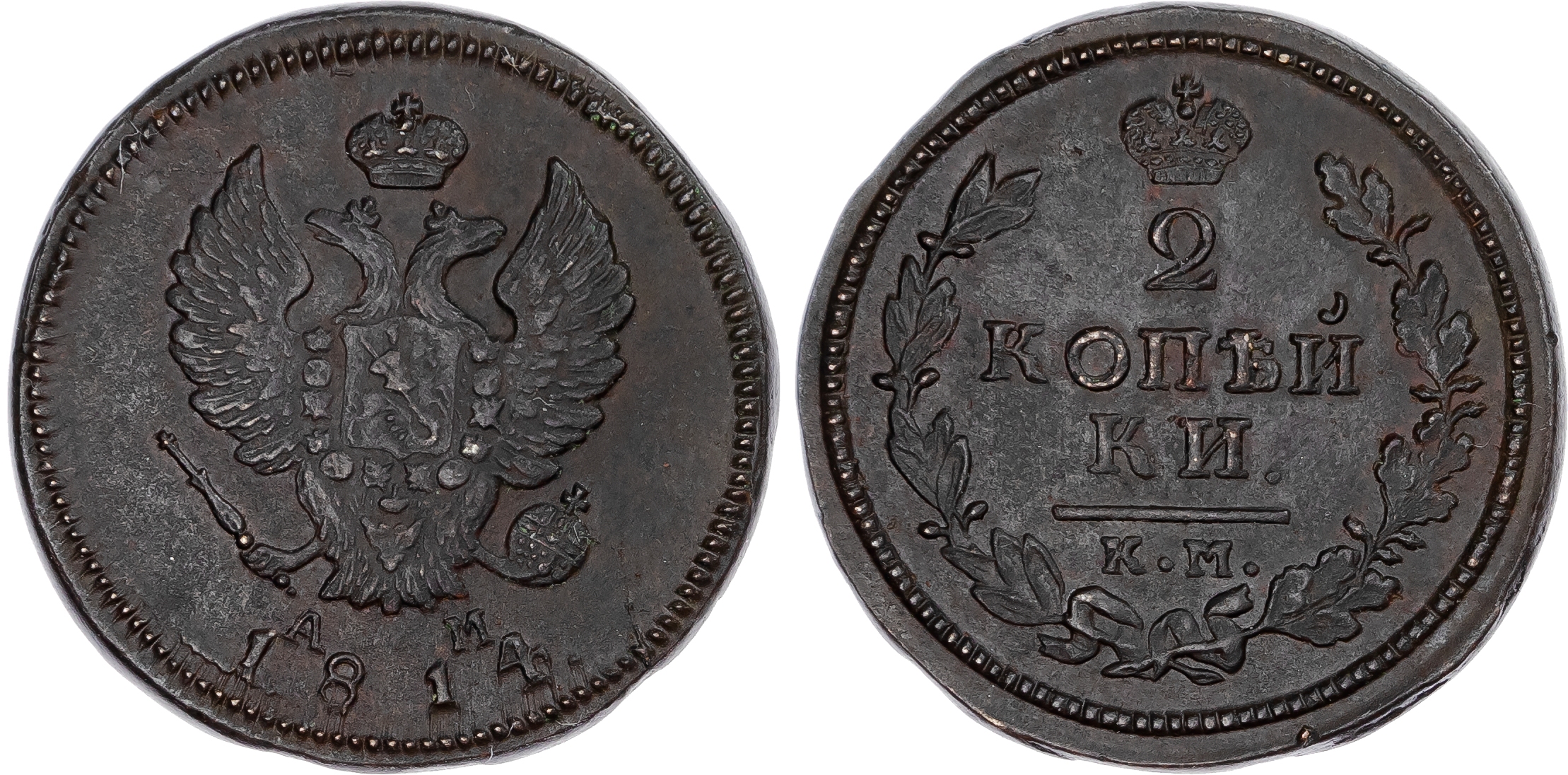 Russia, Empire. Alexander I CU 2 Kopeck. Suzun mint, 1814. 