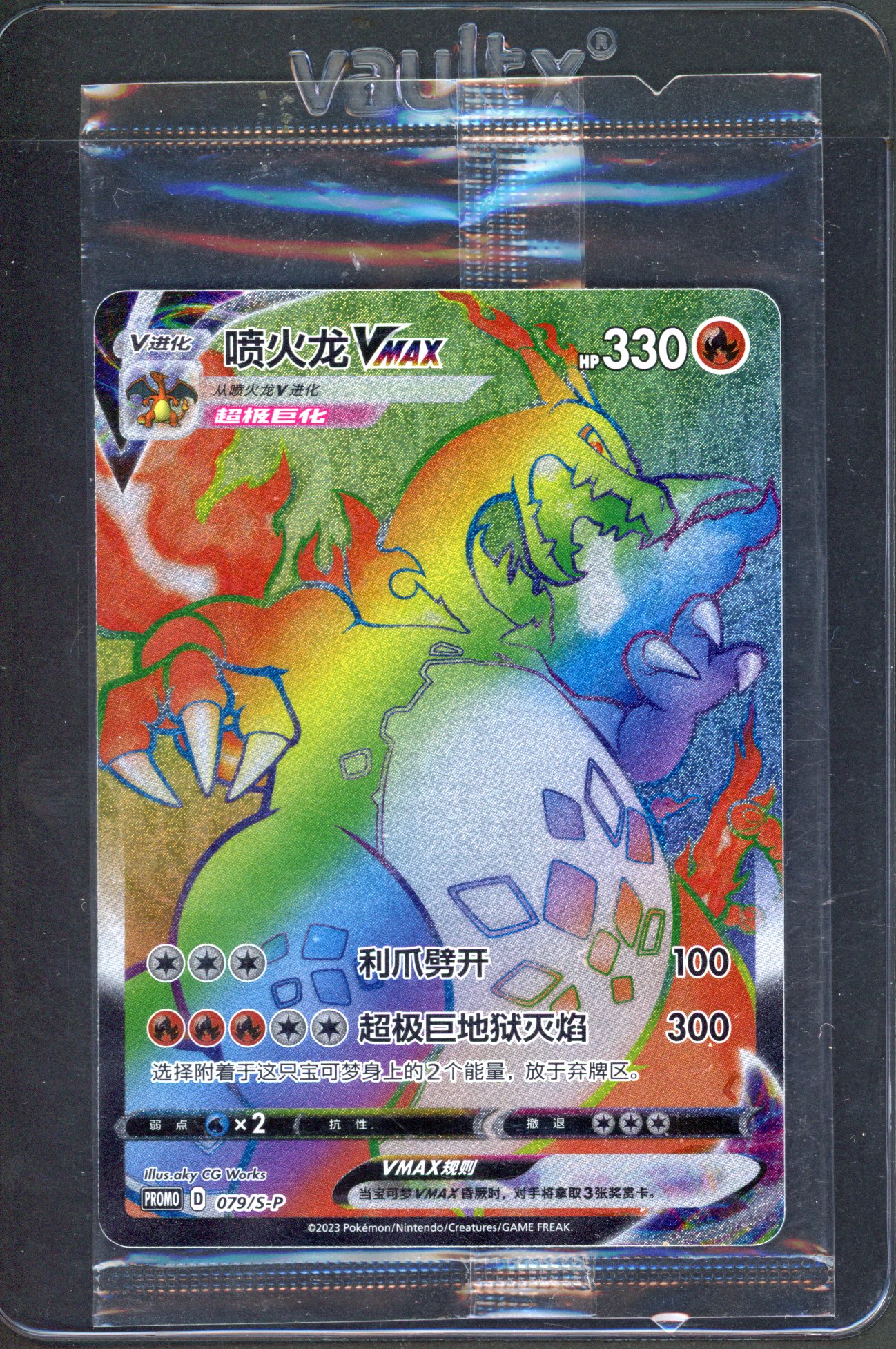 Pokémon TCG - Japanese Charizard Bundle