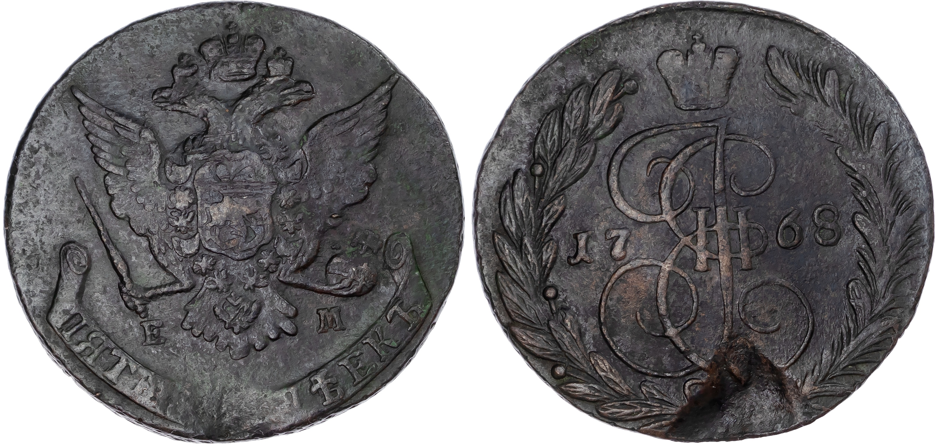 Russia, Empire. Catherine II CU 5 Kopeck. Ekaterinburg mint, 1768. 