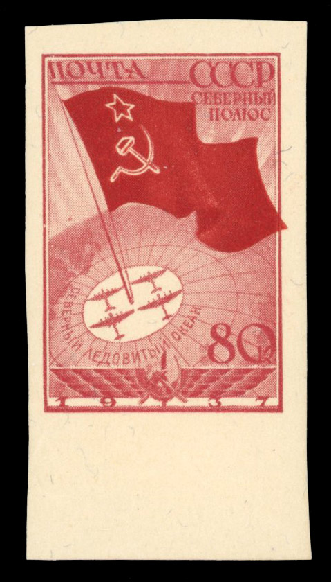 Russia 1938 North Pole Flight 80k imperf bottom marginal unmounted o.g.